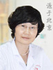 谢维娅 博仕医生