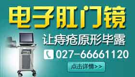 肛门镜